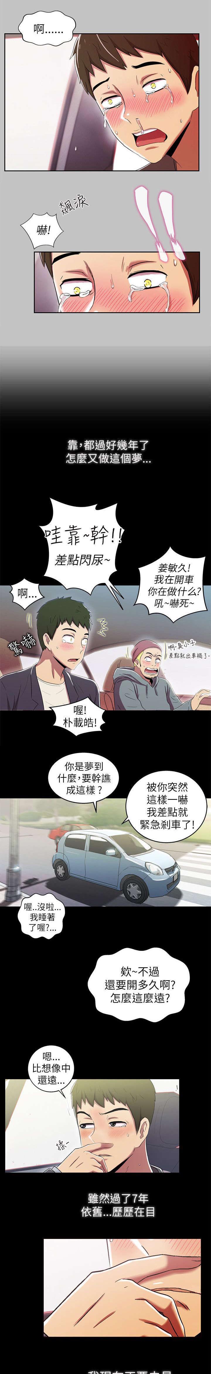 第4章：前往6