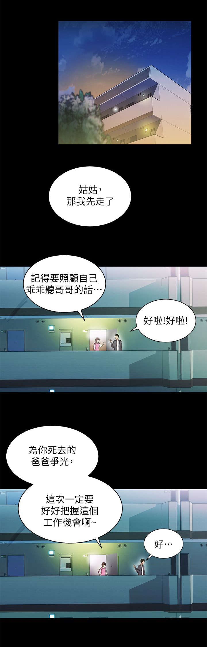 第27章：跑腿小弟0