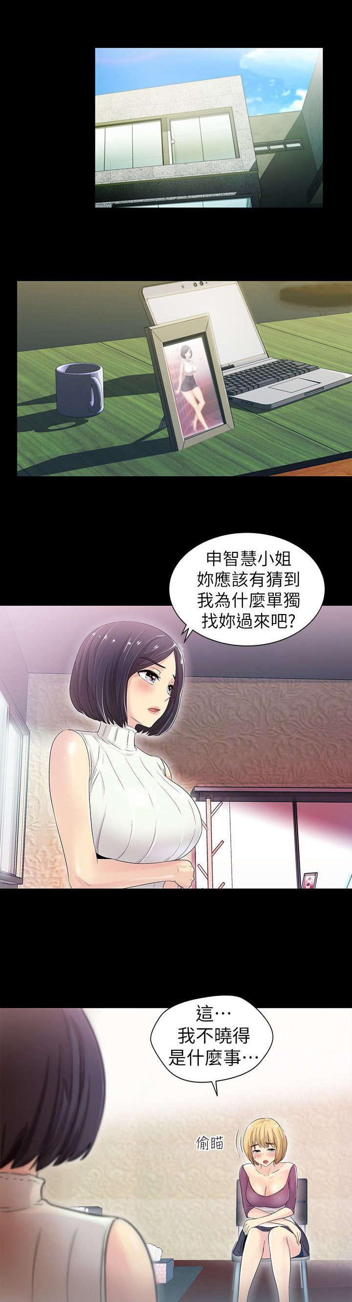 第13章：争吵6