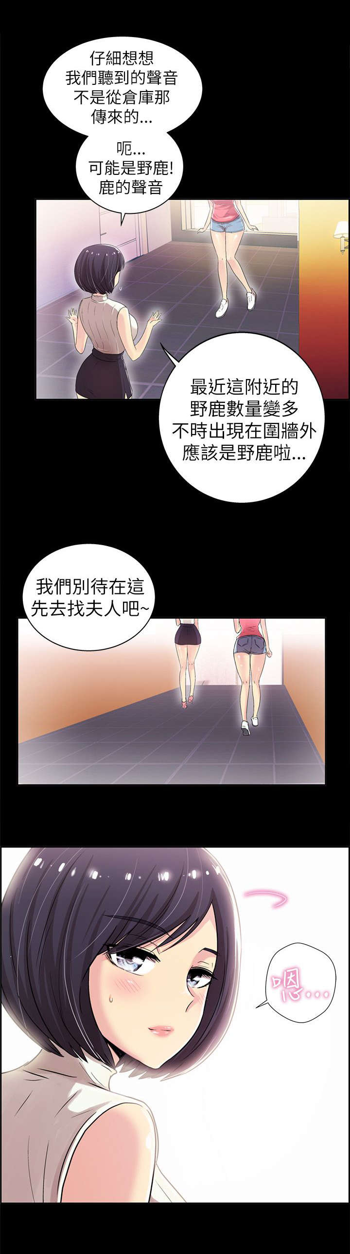 第10章：需要你5