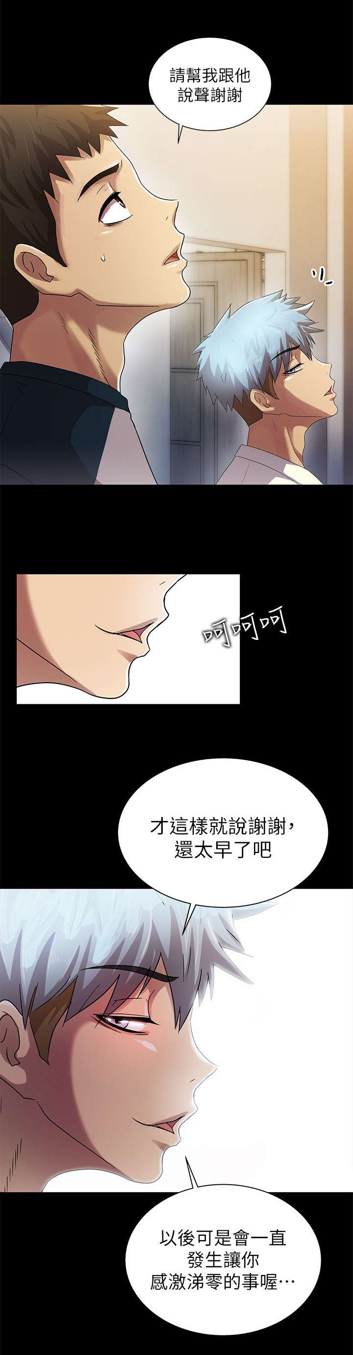 第21章：都一样8