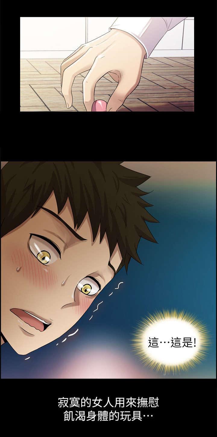 第15章：无法想象14