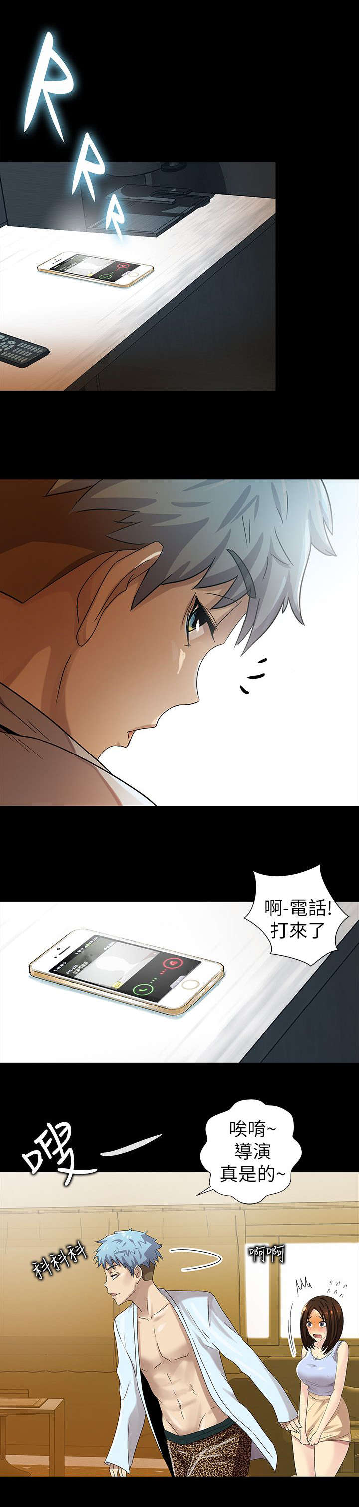 第19章：剧情发展5