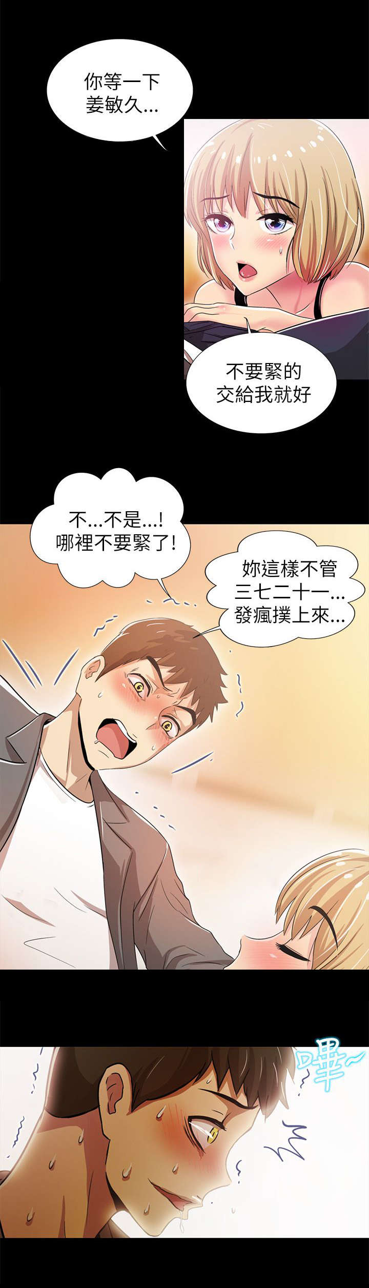 第7章：再度出现8