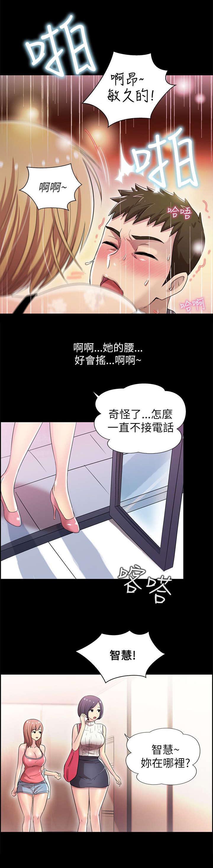 第8章：拉拢16