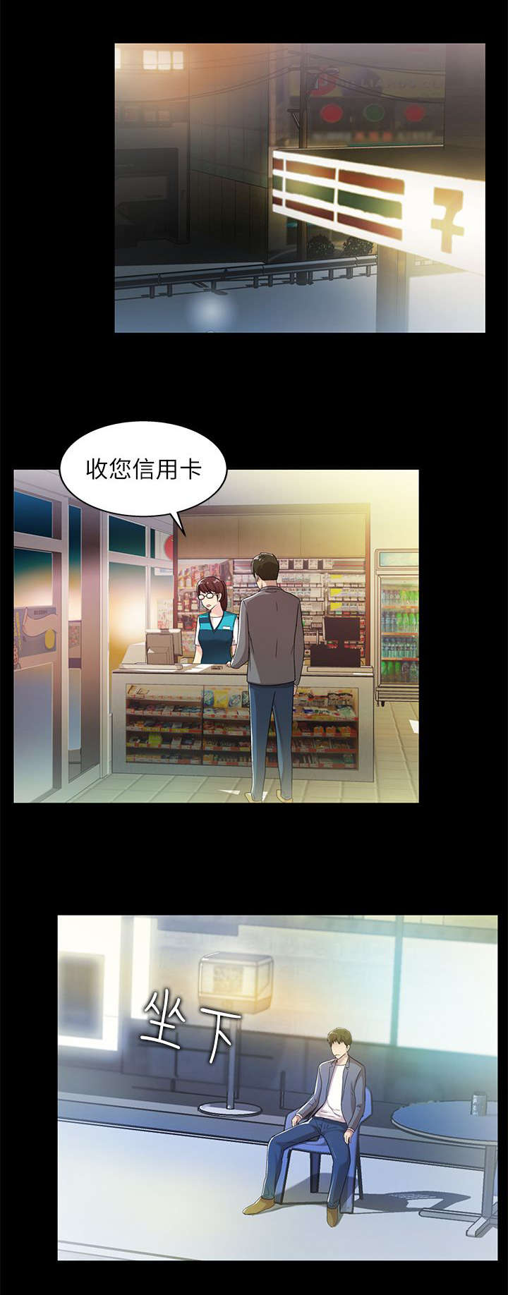 第28章：偶遇0