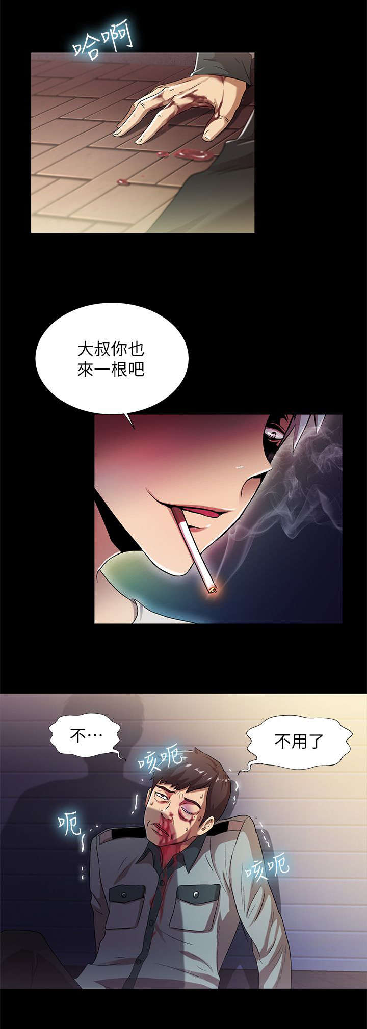 第27章：跑腿小弟9