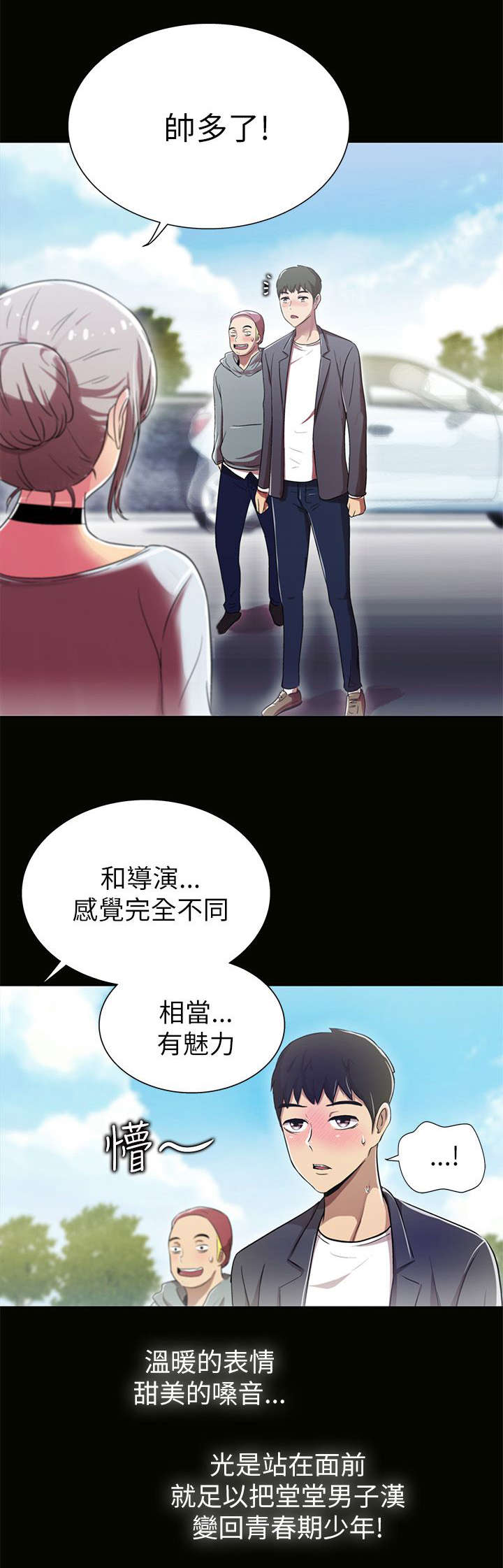 第6章：爱上你3