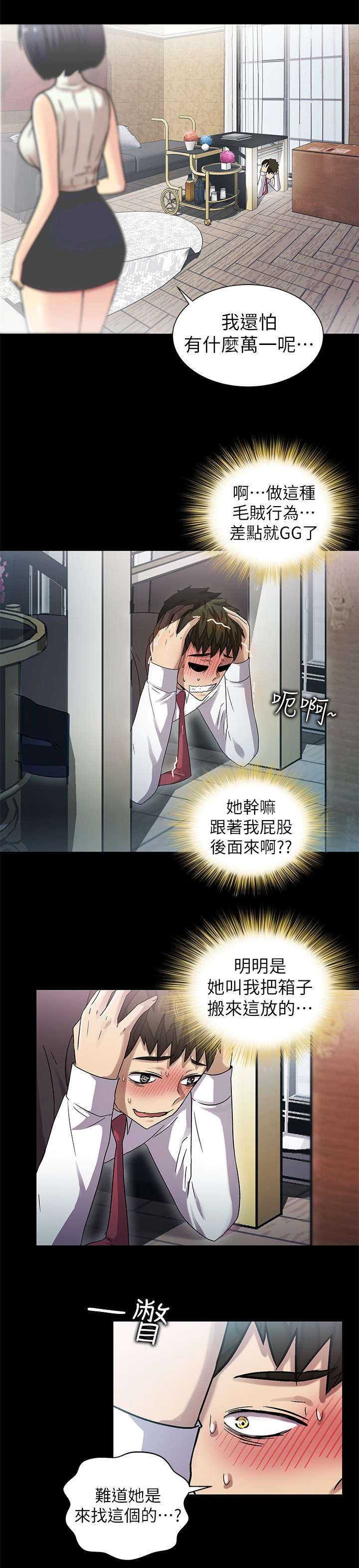 第16章：寻找11