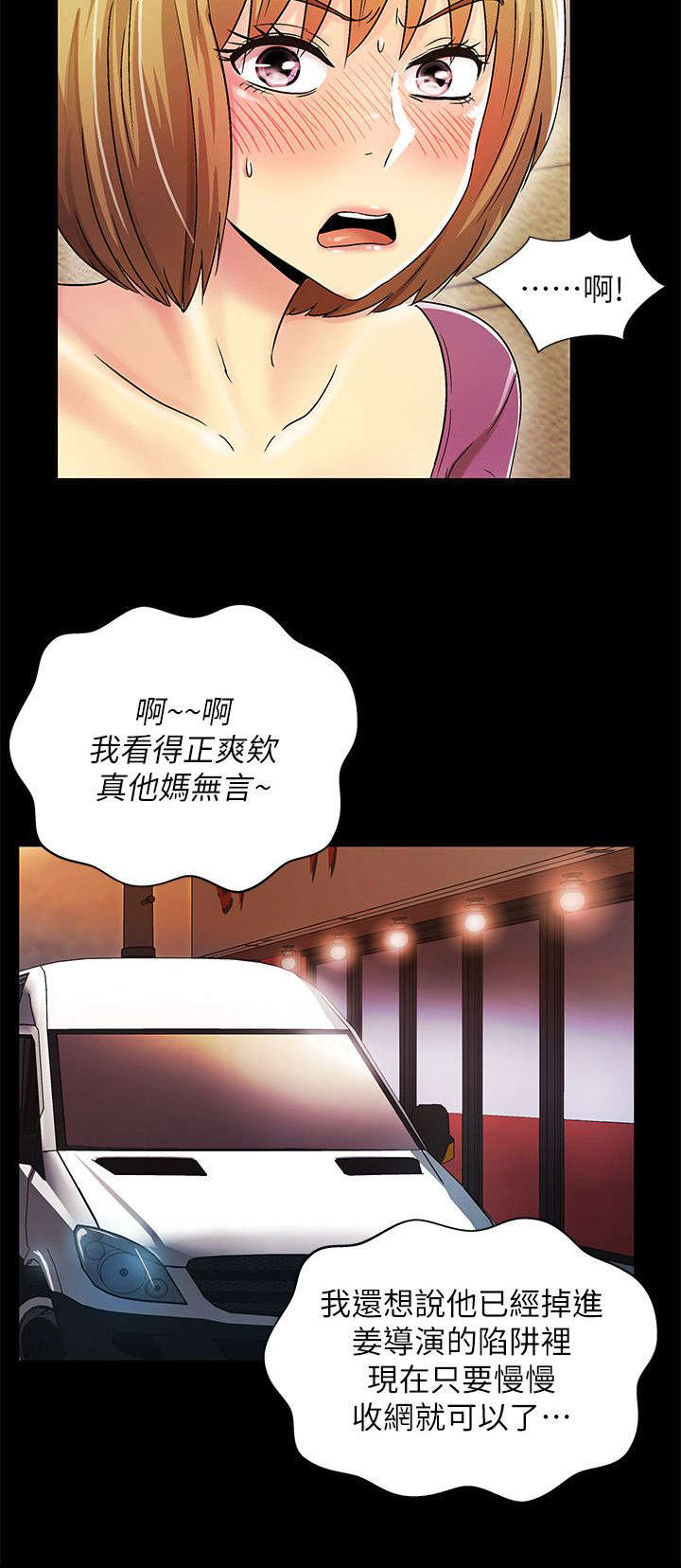 第24章：废物14