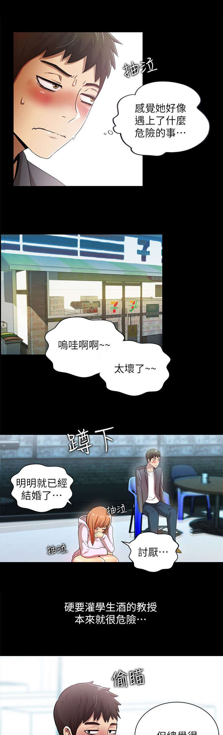 第28章：偶遇6