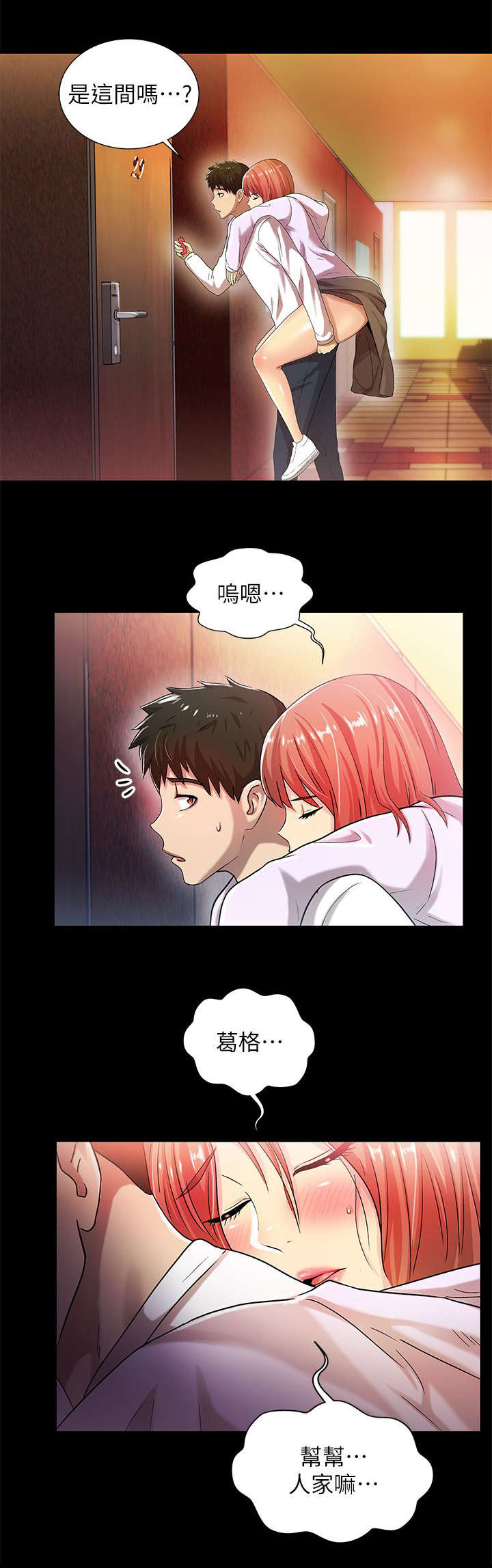 第31章：一览无遗3