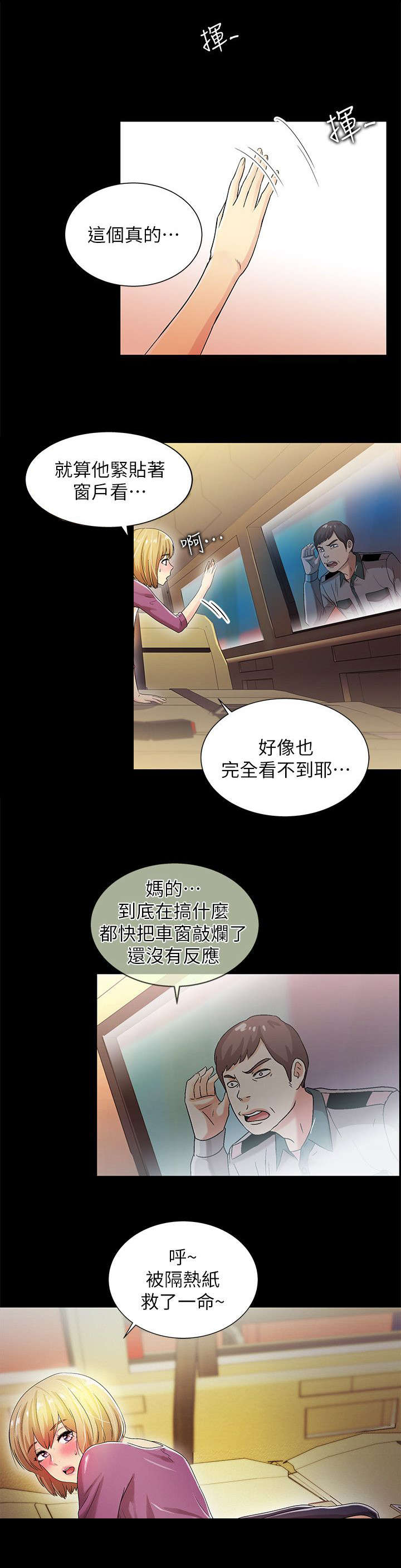 第26章：最糟糕的选择3