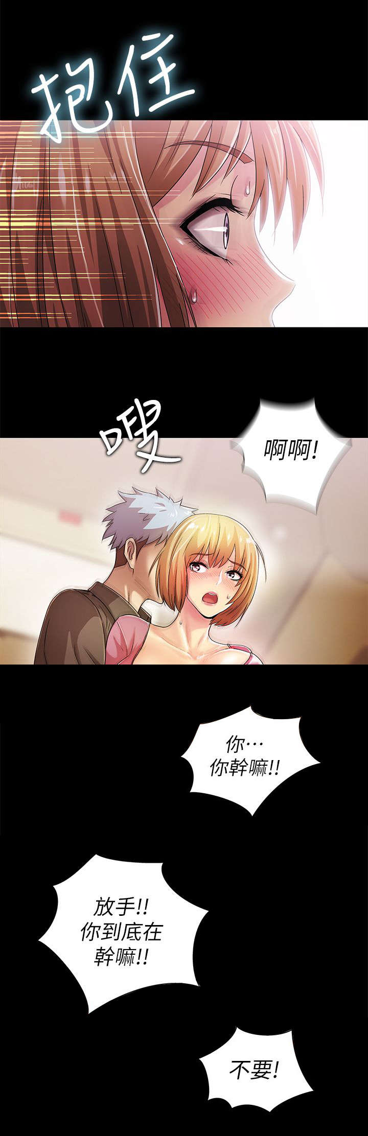 第25章：抗拒不了6
