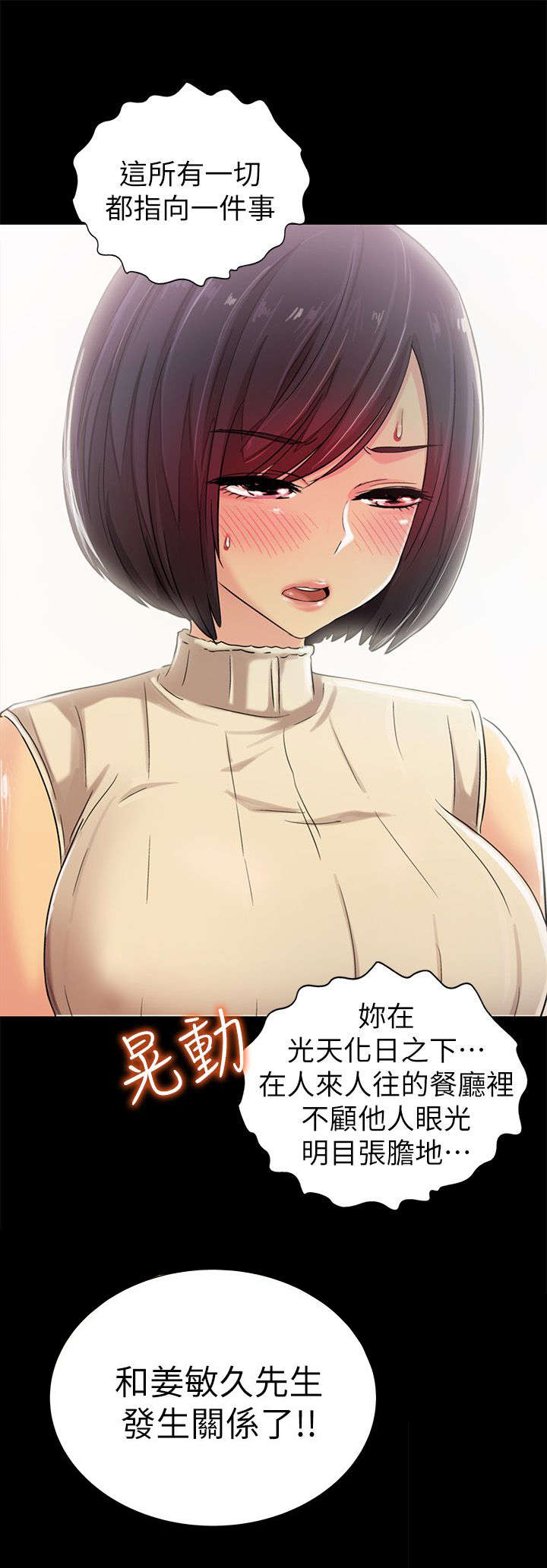 第13章：争吵10