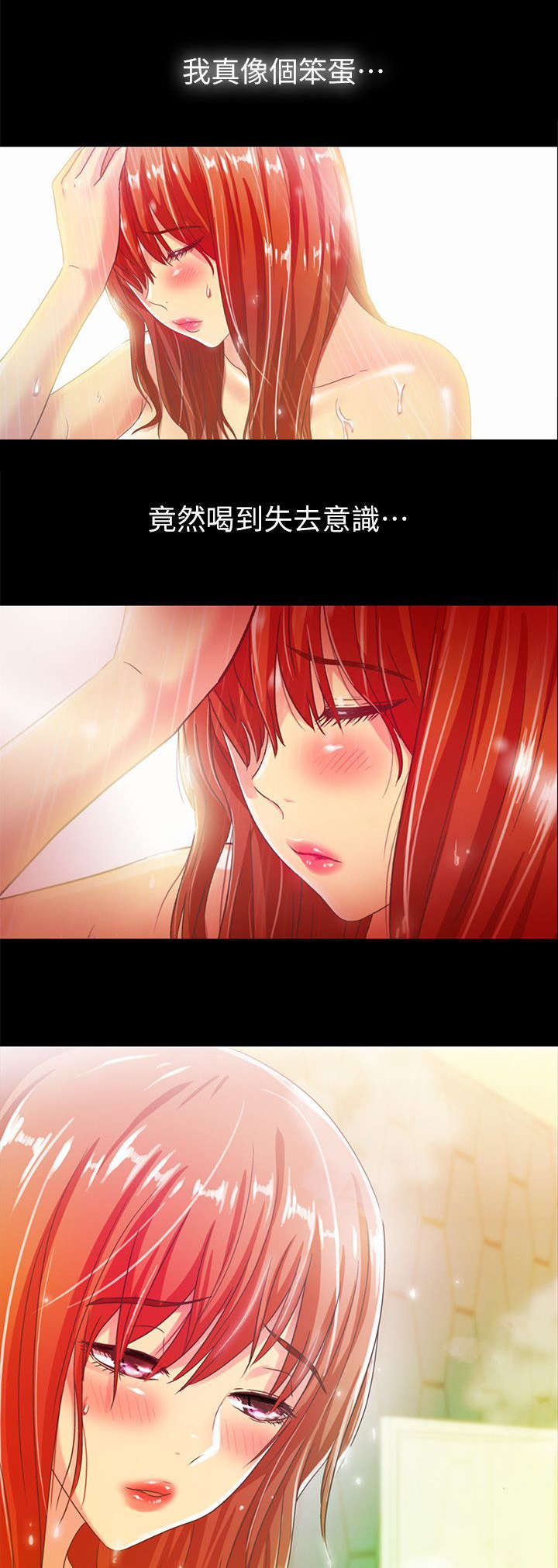 第32章：清醒12