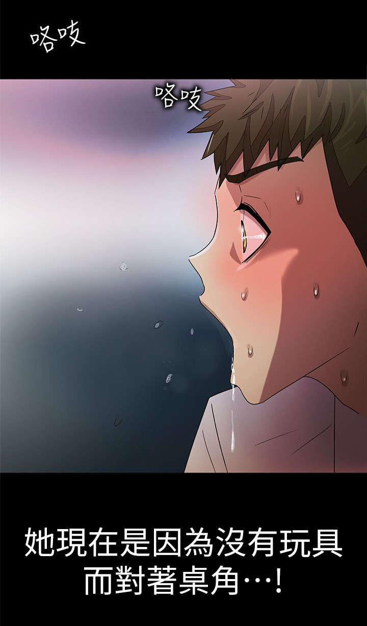 第17章：特别关系11