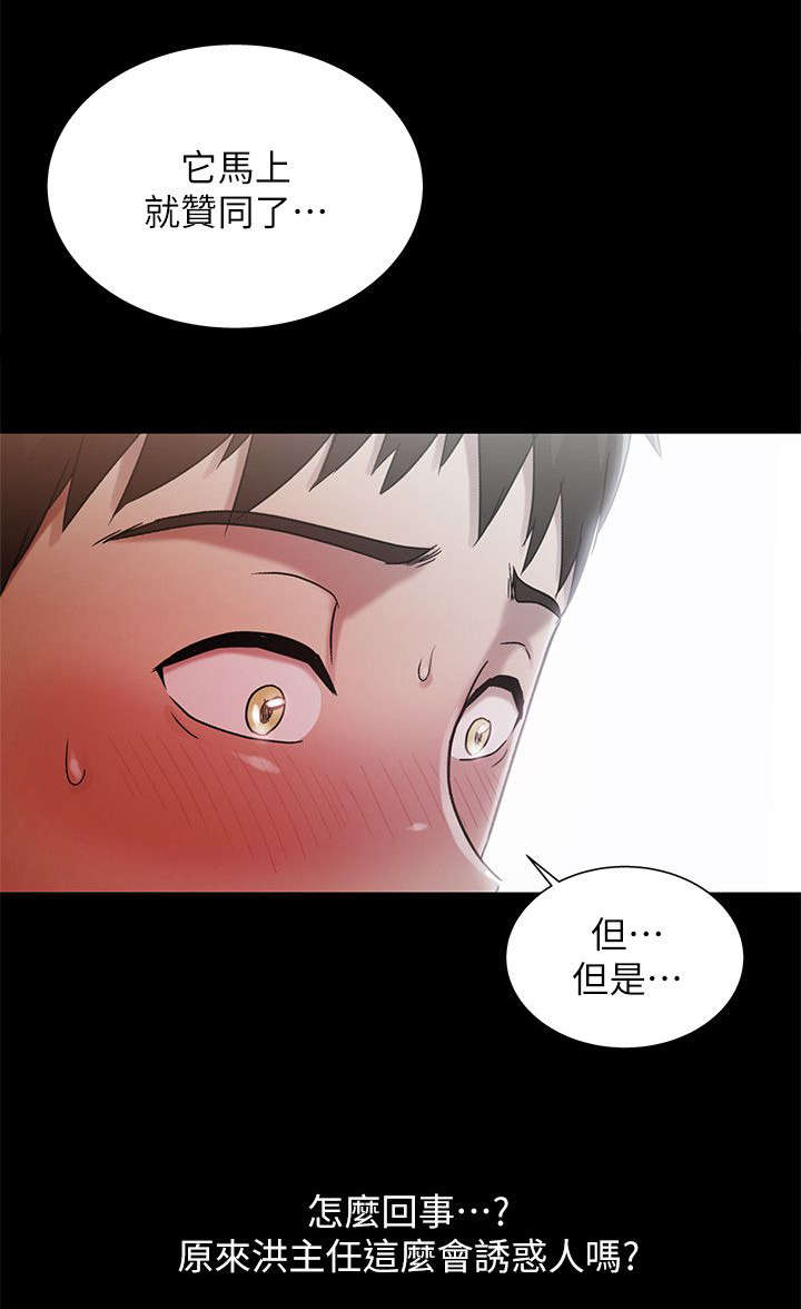 第35章：诱人16