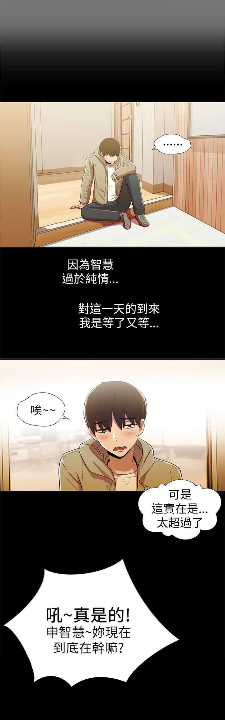第2章：大哥0