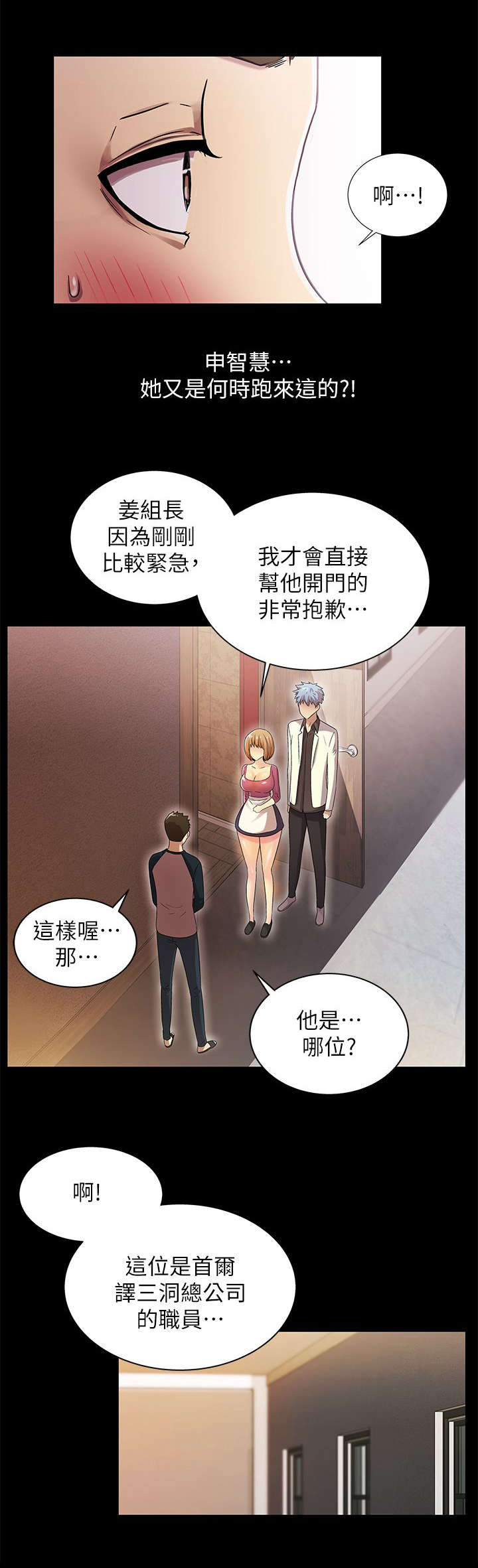 第21章：都一样2
