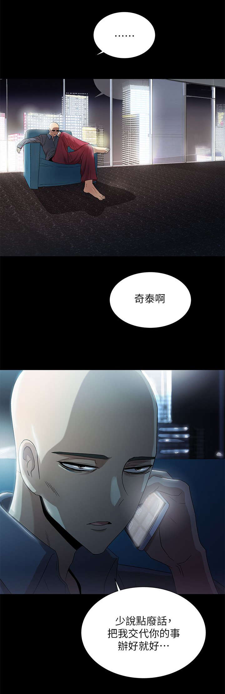 第19章：剧情发展11