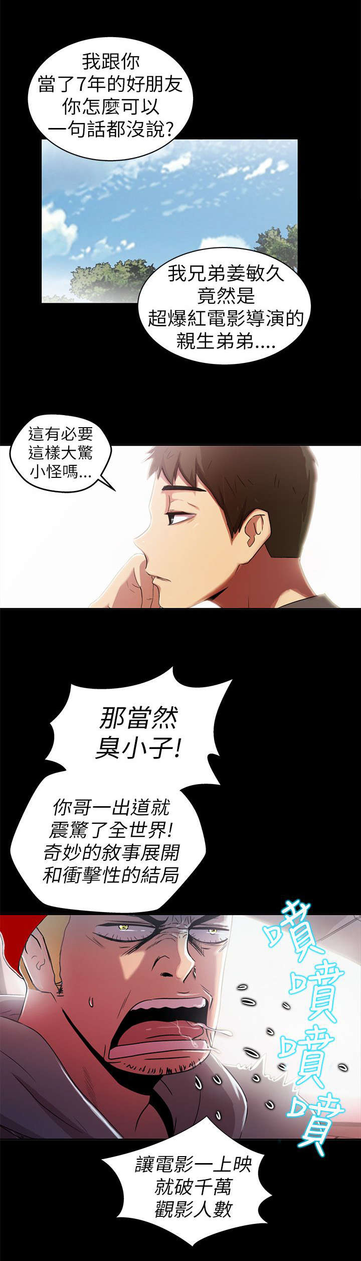 第4章：前往9
