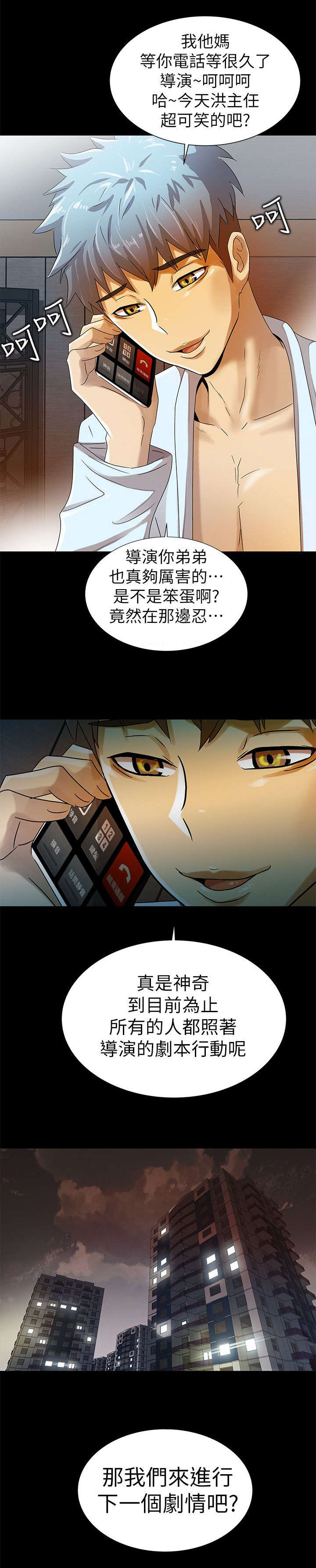 第19章：剧情发展6