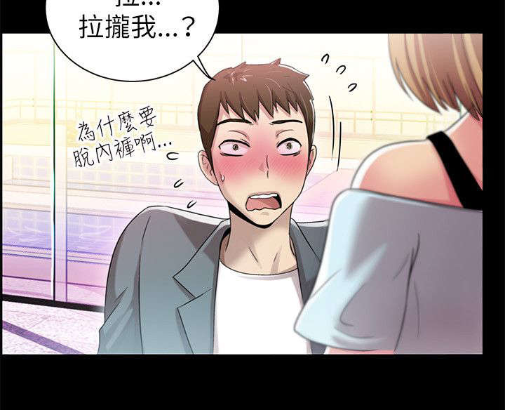 第8章：拉拢8