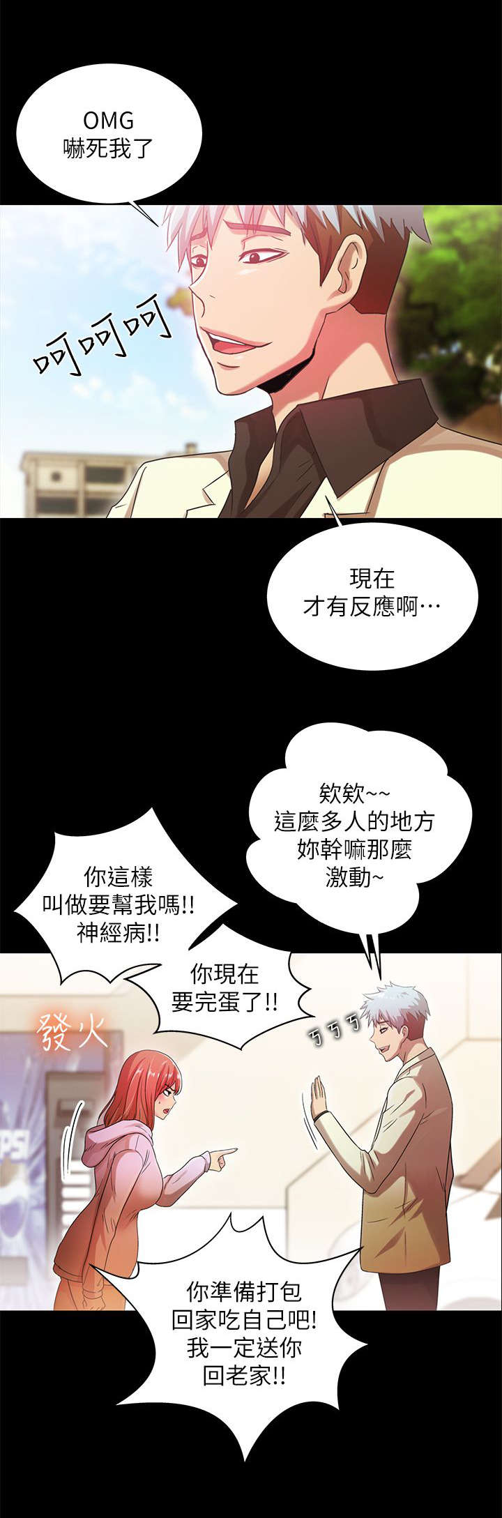 第34章：戳破9