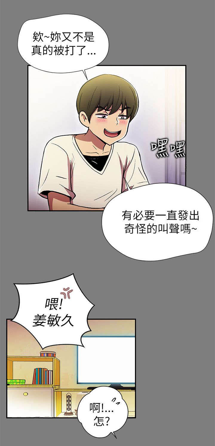 第1章：两小无猜16