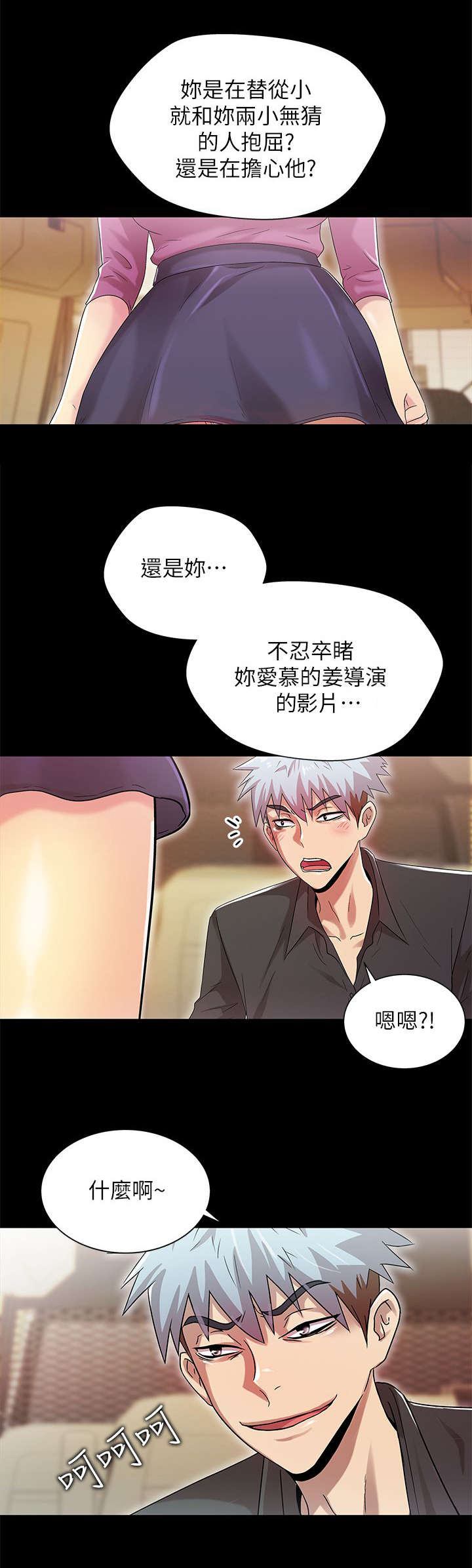 第25章：抗拒不了1