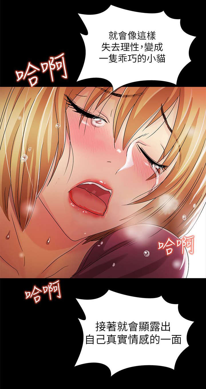 第26章：最糟糕的选择19