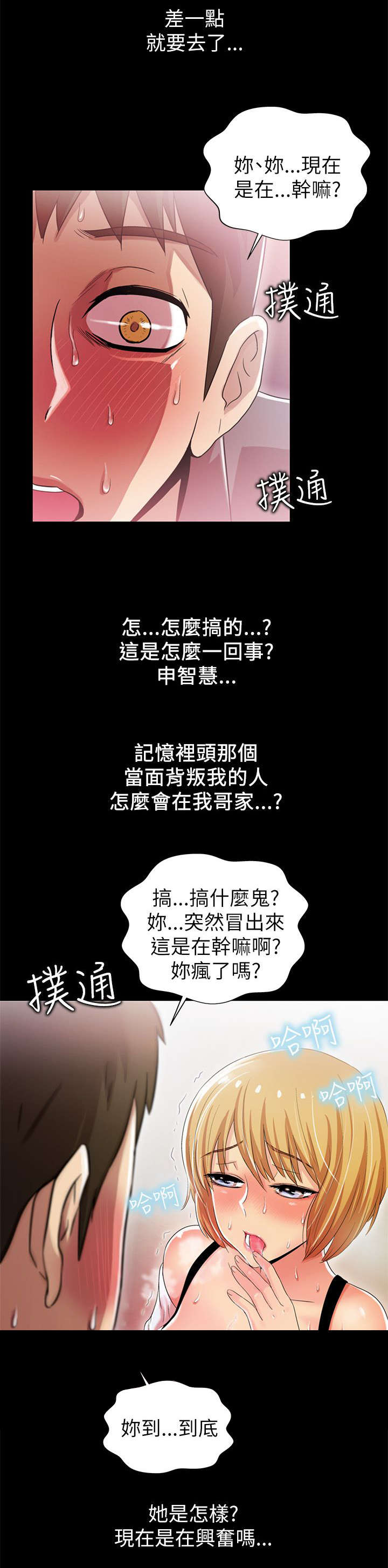 第8章：拉拢2