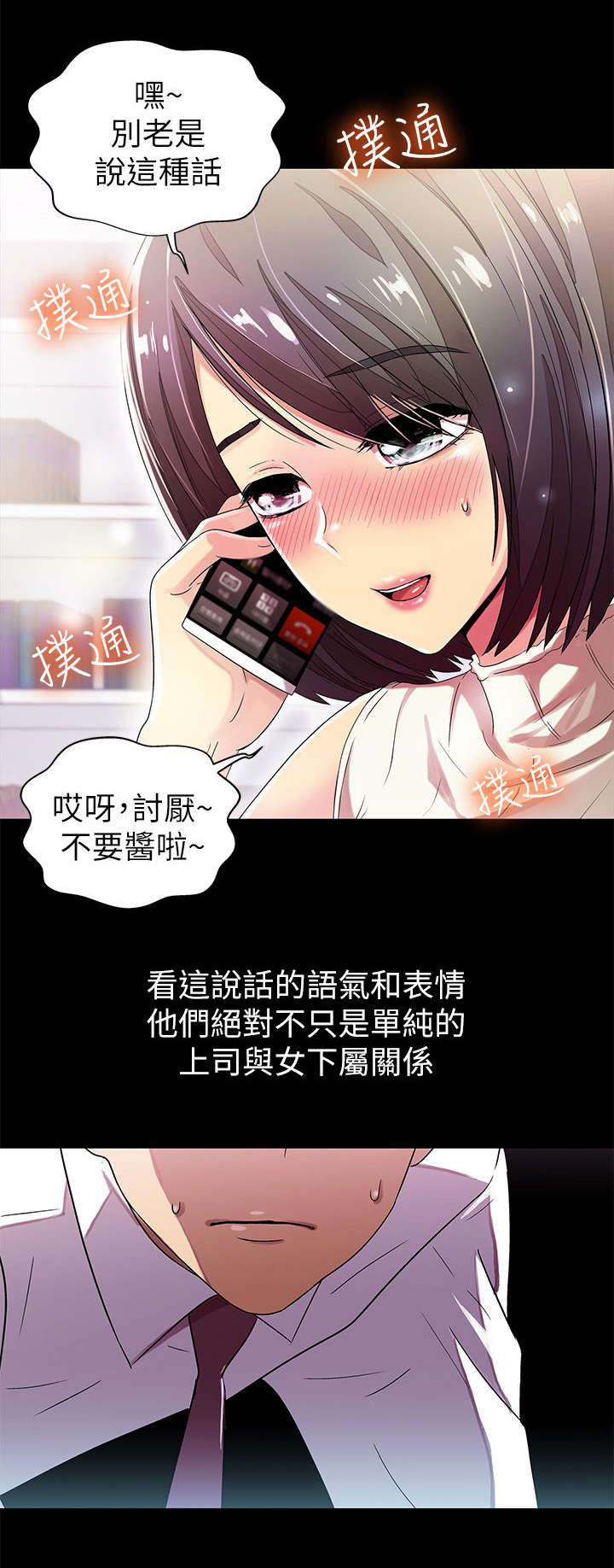第17章：特别关系2
