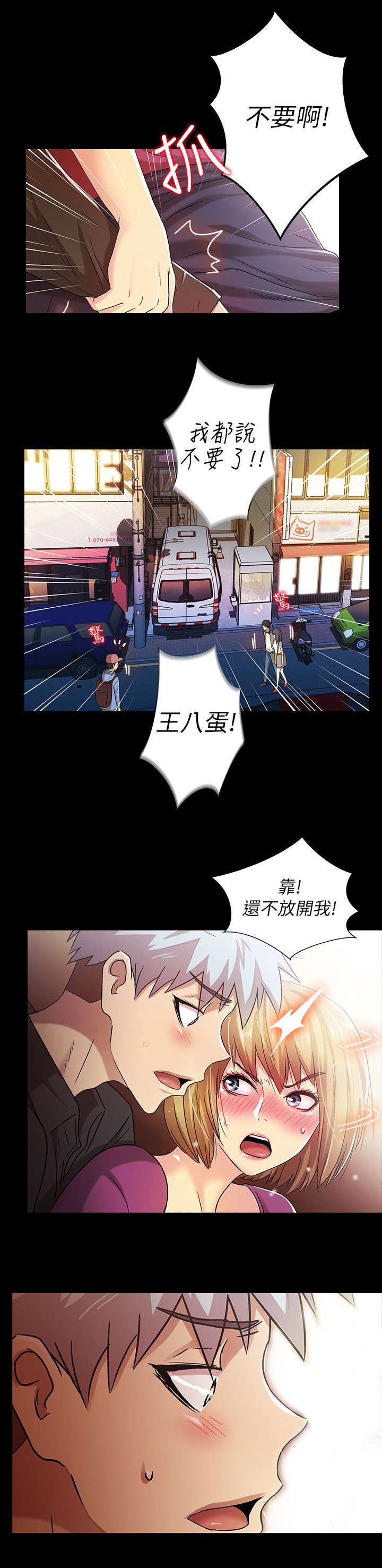 第25章：抗拒不了8