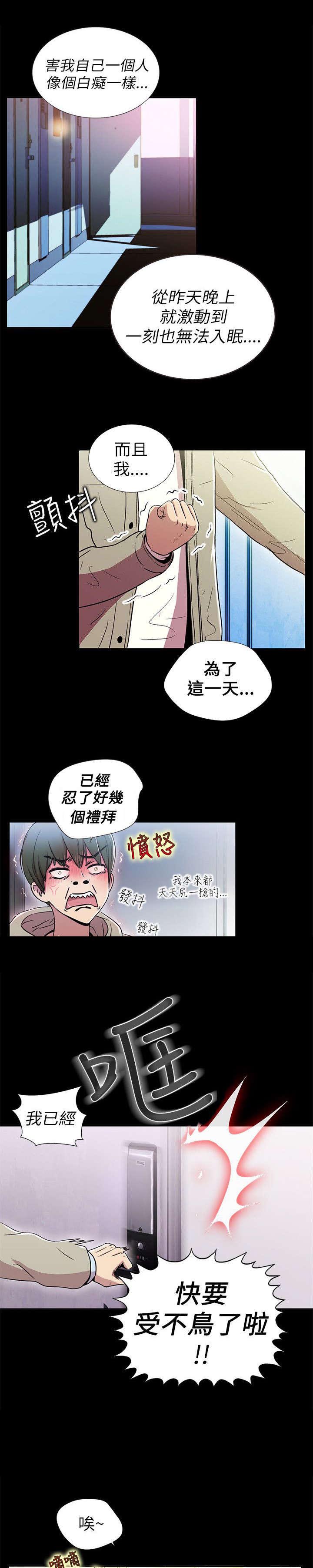 第1章：两小无猜8