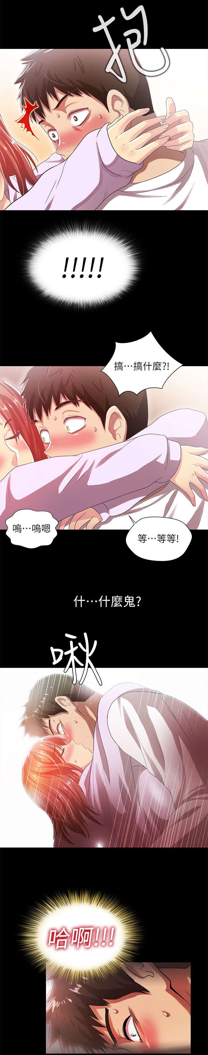 第32章：清醒2