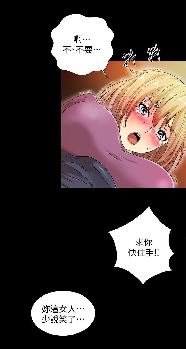 第25章：抗拒不了11