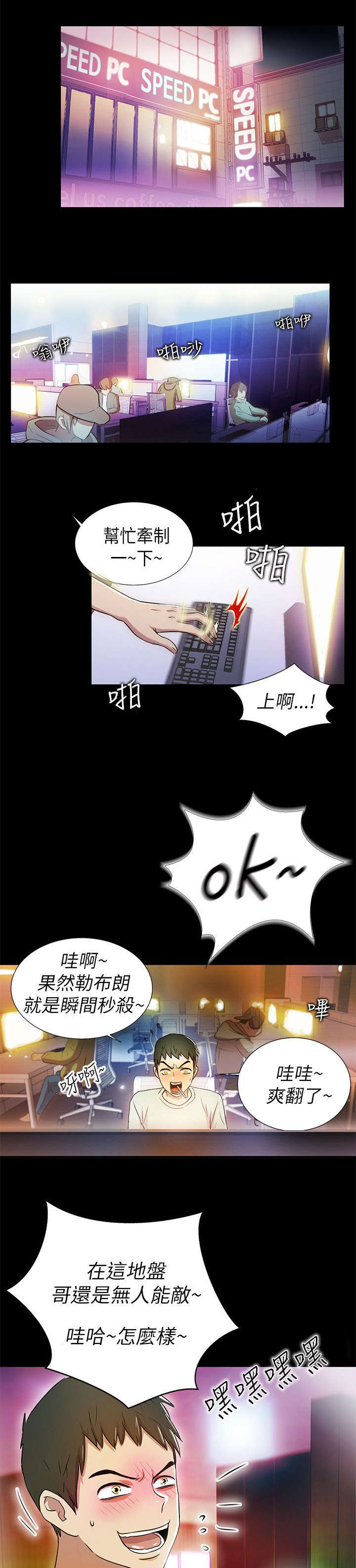 第1章：两小无猜0