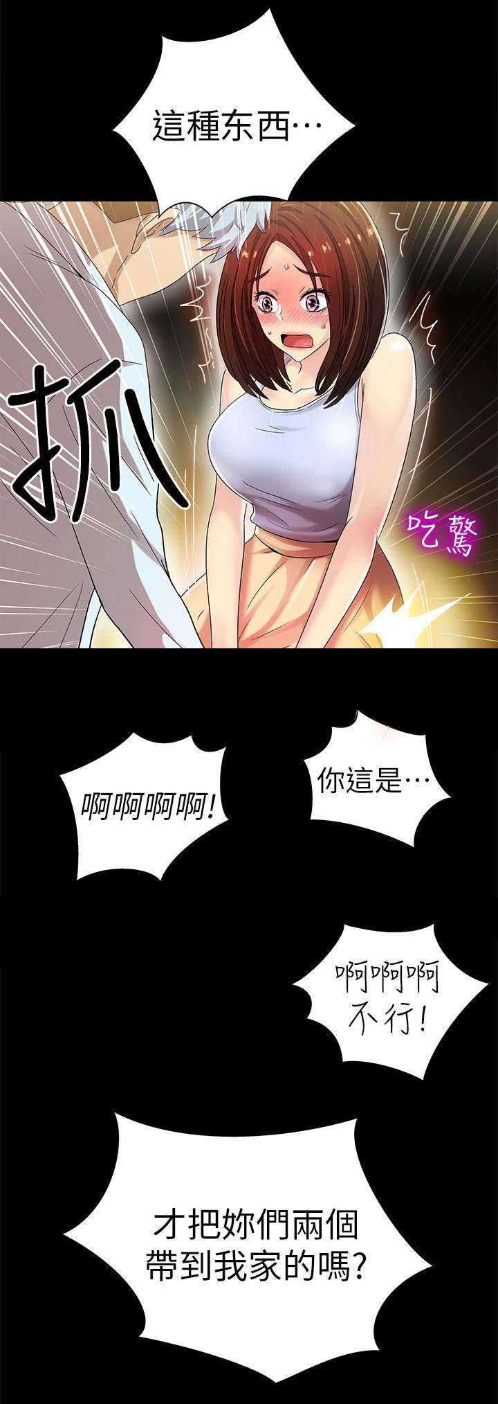 第19章：剧情发展4