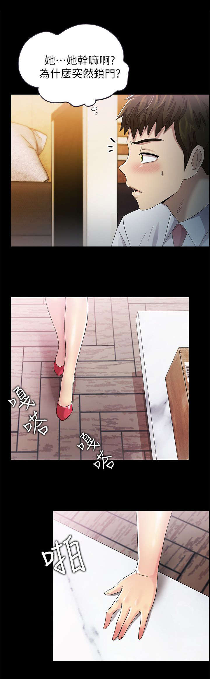 第17章：特别关系8