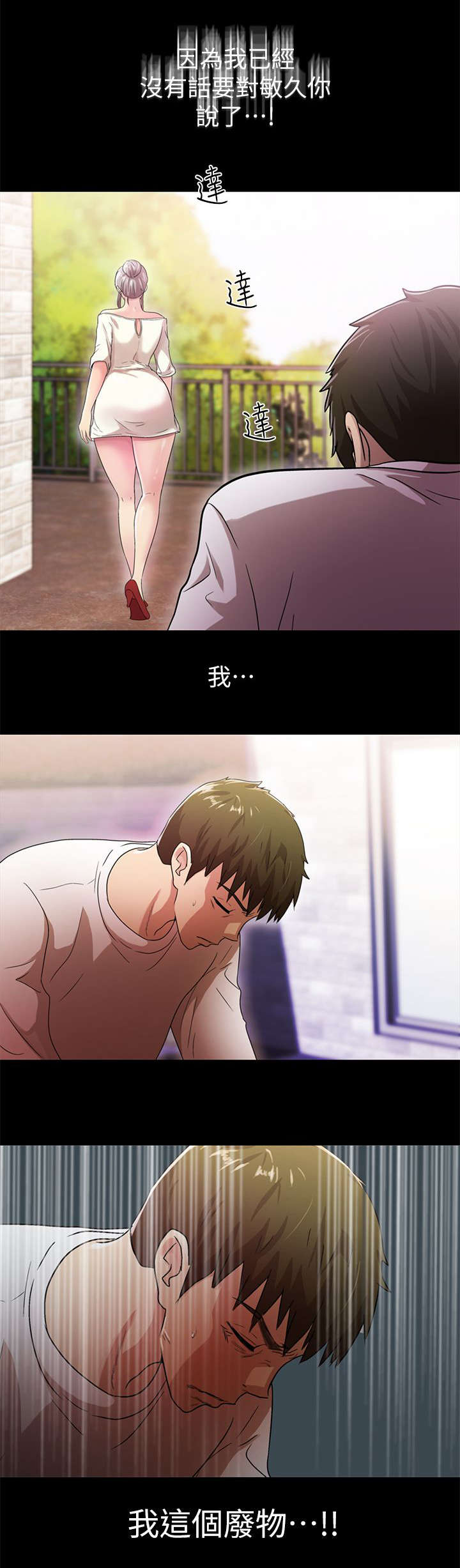 第33章：失望12
