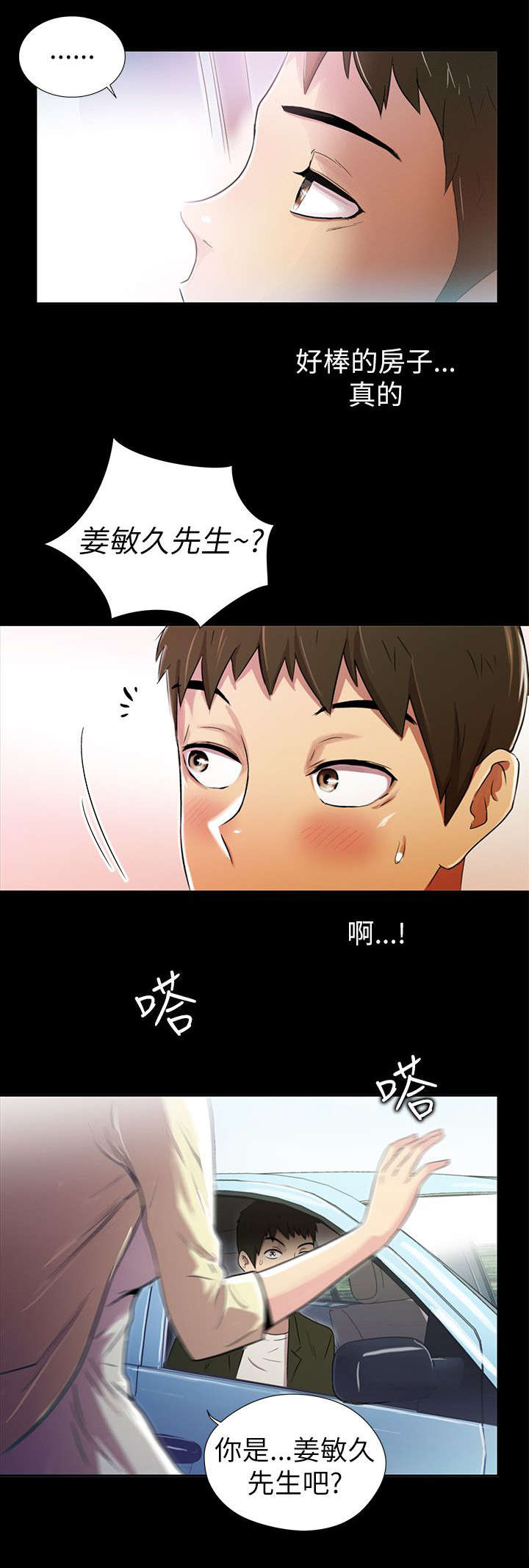 第5章：女神10