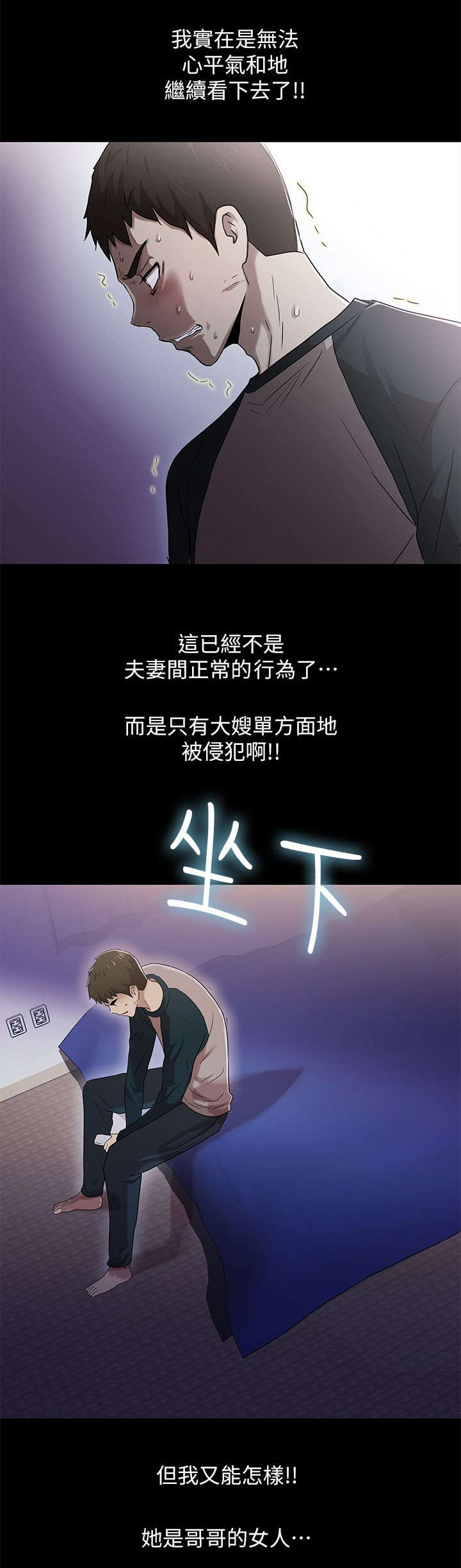 第24章：废物11