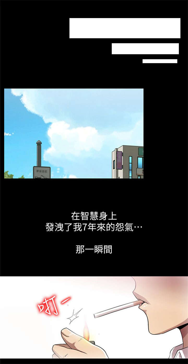 第12章：拥有你8