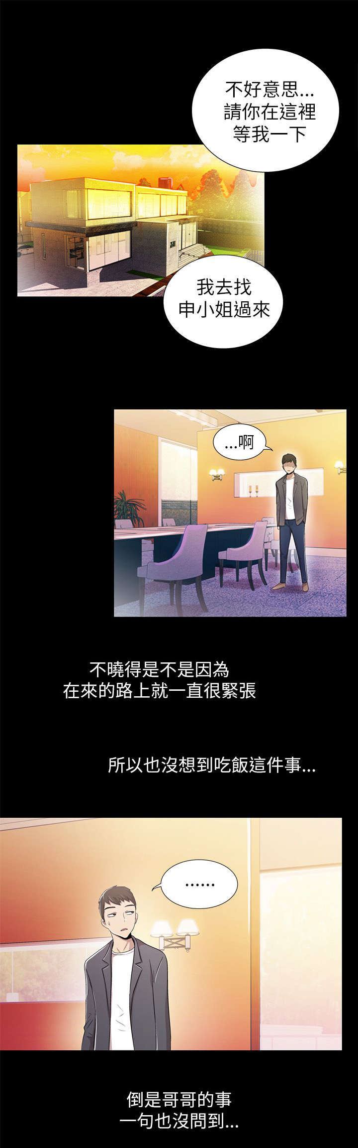 第7章：再度出现0