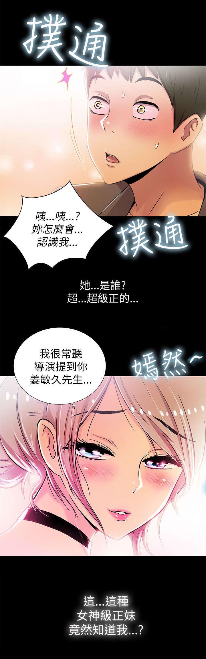 第5章：女神13