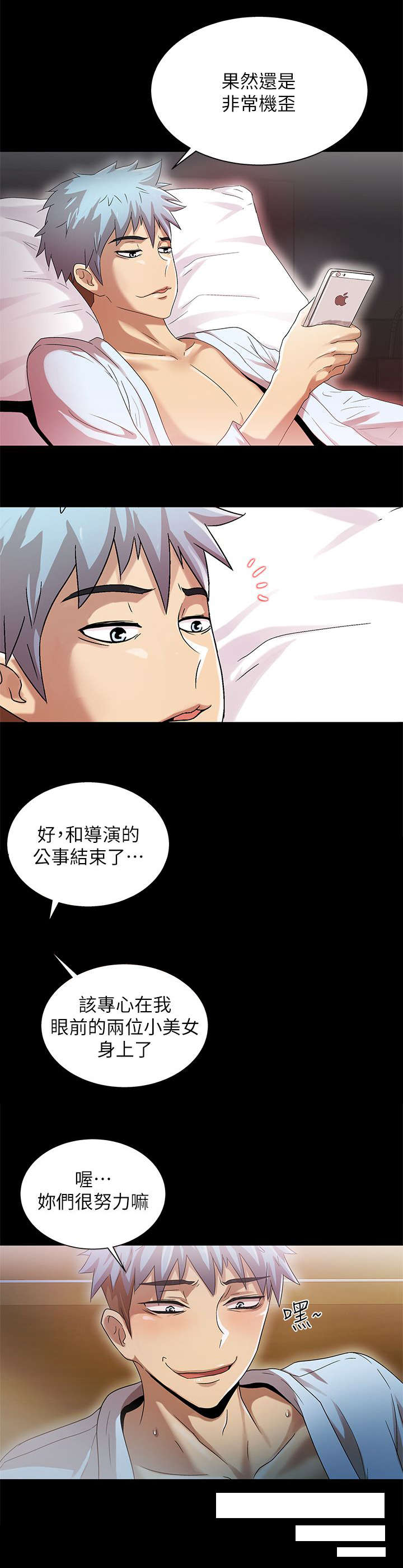 第19章：剧情发展16