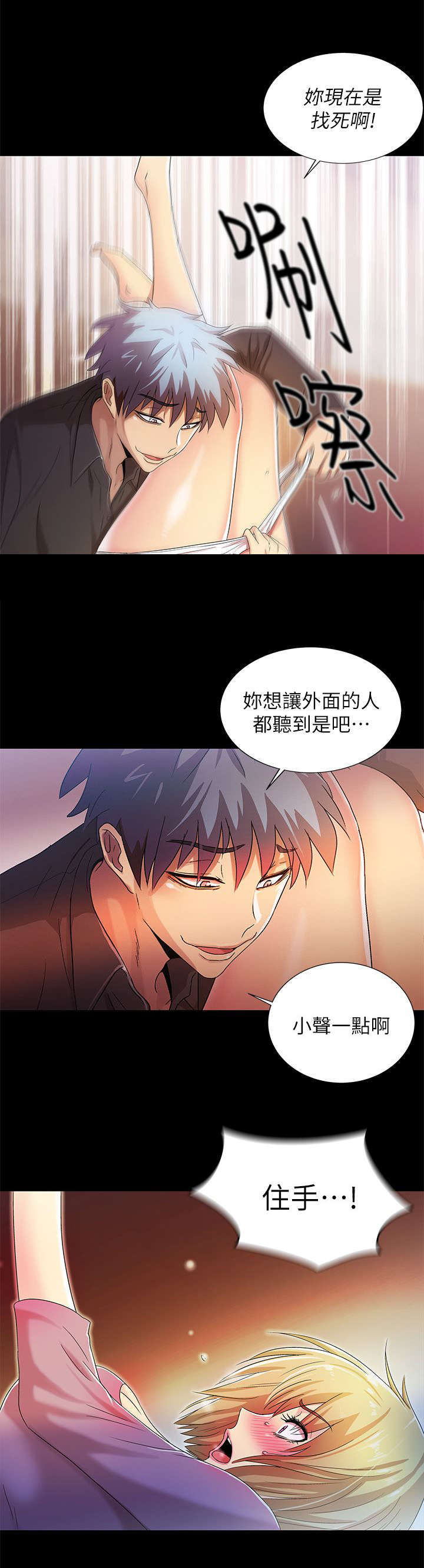 第25章：抗拒不了9