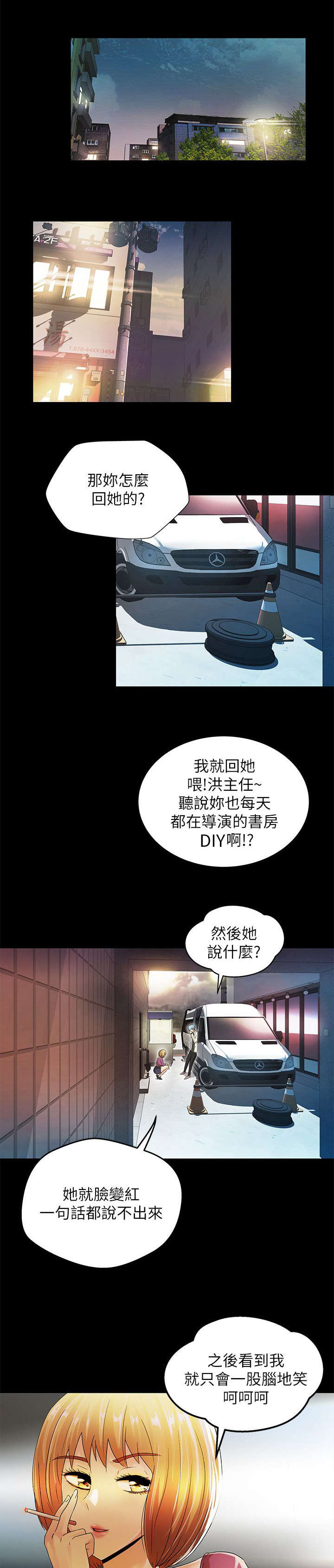 第21章：都一样9